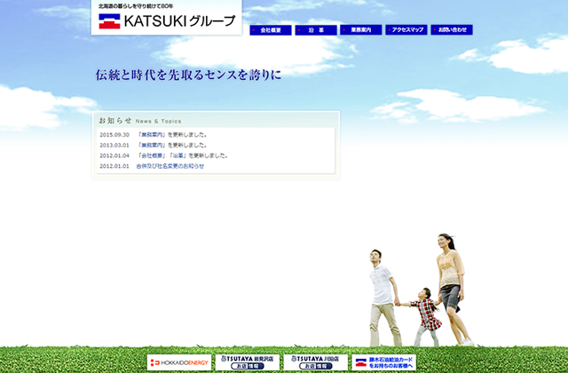 KATSUKIグループ様ホームページ制作