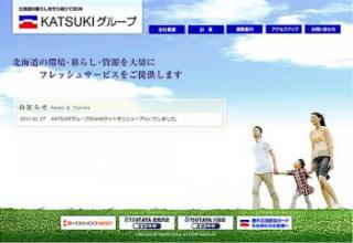 KATSUKIグループ様ホームページ制作